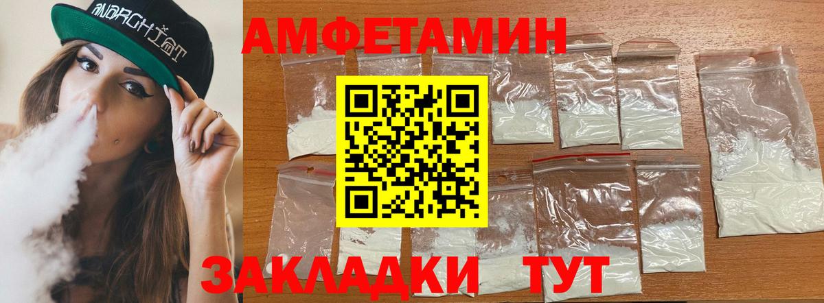Амфетамин 98% Отрадный