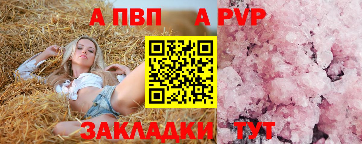 Альфа ПВП крисы CK  Вход с VPN  A-PVP VHQ  Отрадный  где купить   Alpha-PVP Crystall 
