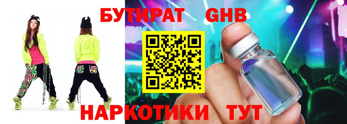 Бутират BDO 33% Отрадный