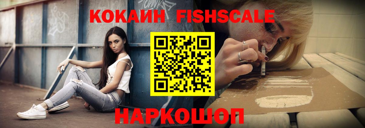 COCAIN Перу  Cocaine  Cocaine 97%  как найти наркотики  Вход с VPN  Отрадный 