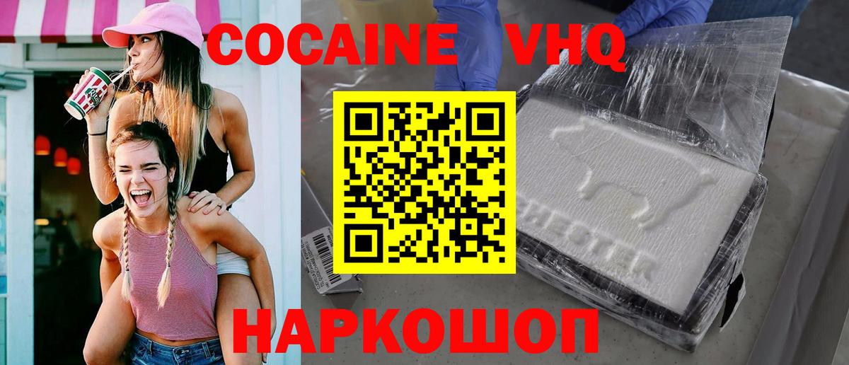 COCAIN 97% Отрадный