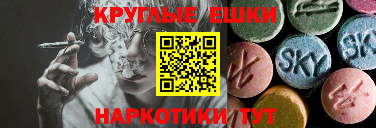 Отрадный  ЭКСТАЗИ TESLA  Ecstasy  Экстази MDMA  Вход с VPN 