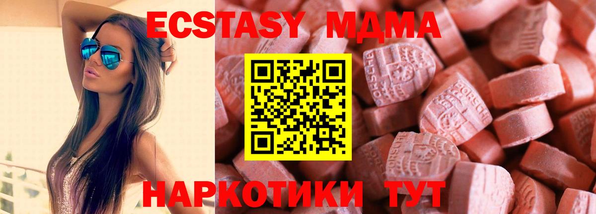 ЭКСТАЗИ диски Отрадный