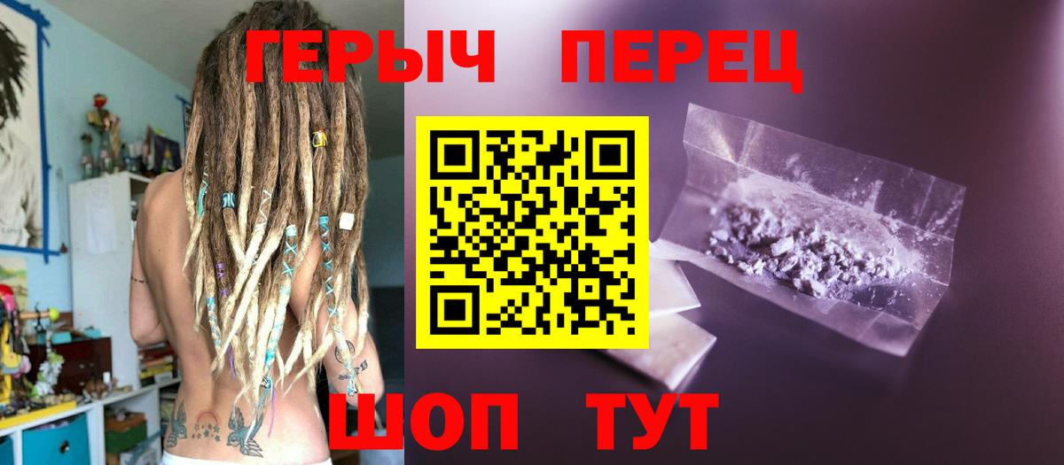 ГЕРОИН гречка Отрадный