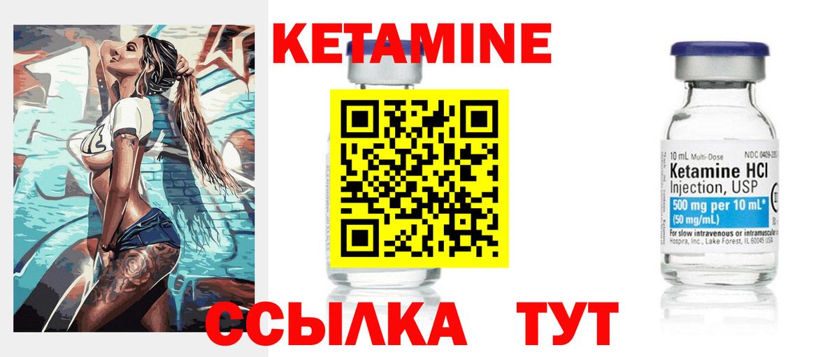Кетамин VHQ  Кетамин ketamine  это официальный сайт  Отрадный  Вход с VPN 