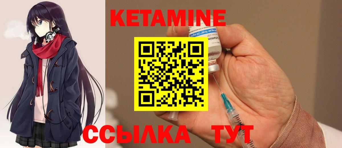 Кетамин ketamine Отрадный