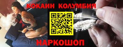кокаин VHQ Ставрополь
