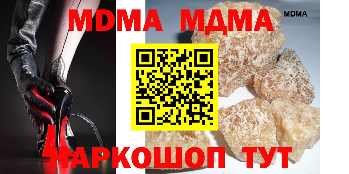 MDMA Molly  Вход с VPN  MDMA  Отрадный  MDMA Molly 