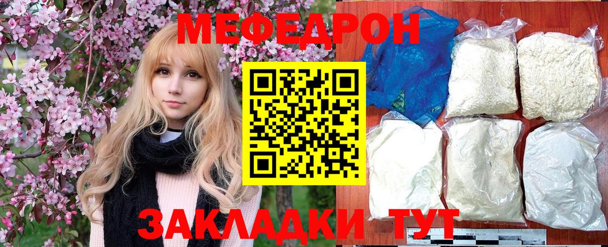 МЕФ 4 MMC  Мефедрон  Отрадный  blacksprut tor  Вход с VPN 