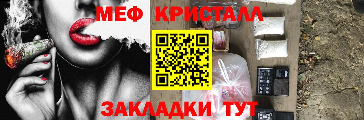 Мефедрон Отрадный
