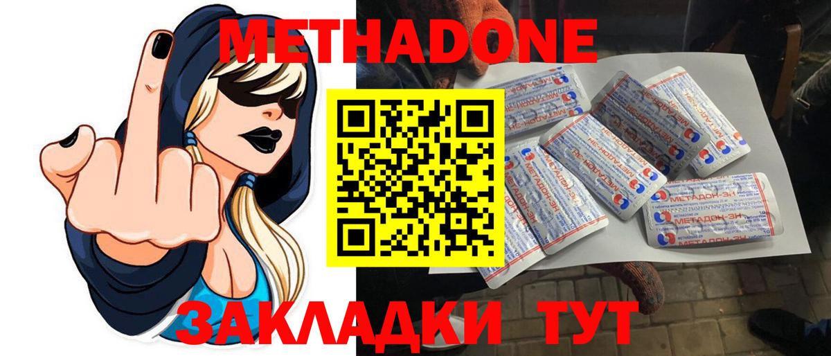 Отрадный  darknet формула  Метадон methadone  Вход с VPN  МЕТАДОН methadone 