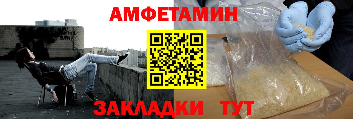 Отрадный  МЕТАМФЕТАМИН Methamphetamine  Вход с VPN 