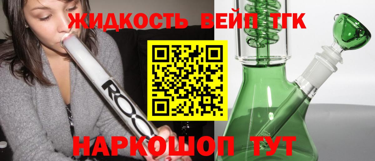 Отрадный  Дистиллят ТГК концентрат  Дистиллят ТГК THC oil  Вход с VPN 