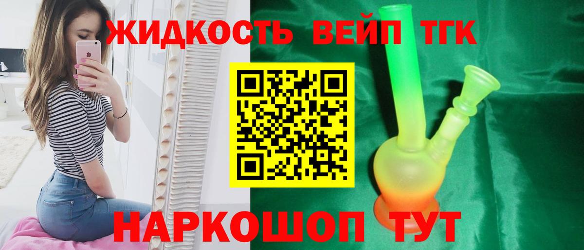 ТГК THC oil Отрадный